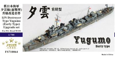 FS710064 日本海軍 夕雲型駆逐艦 前期型用 アップグレードセット|艦船用パーツ|艦船