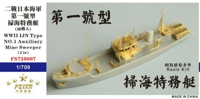 FS720007 日本海軍 第一号型掃海特務艇 | ファイブスターモデル Five