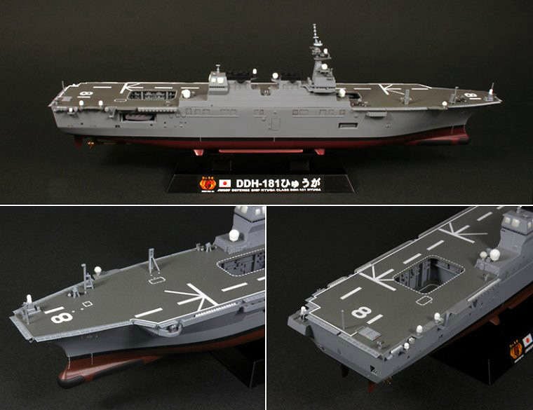 J69 ひゅうが型ヘリコプター搭載護衛艦 DDH-181 ひゅうが|大戦後の艦船モデル|艦船