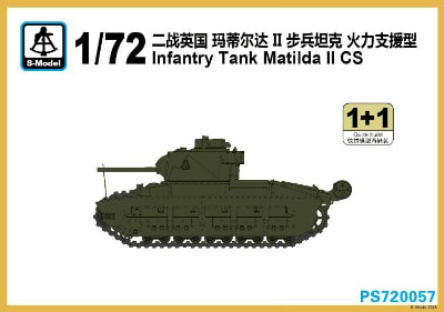 PS720057 マチルダII CS 歩兵戦車|第二次大戦のAFVモデル|AFV