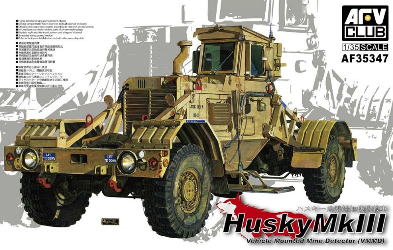 AF35347 ハスキー Mk.III 地雷探知機搭載車|大戦後のAFVモデル|AFV