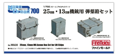 Nano Dread WA30 25mm・13mm機銃用 弾薬箱セット|艦船用パーツ|艦船