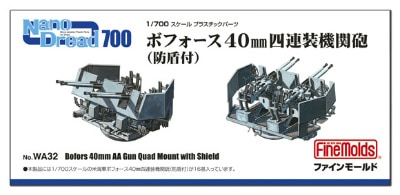 Nano Dread WA32 ボフォース 40mm 四連装機関砲(防盾付