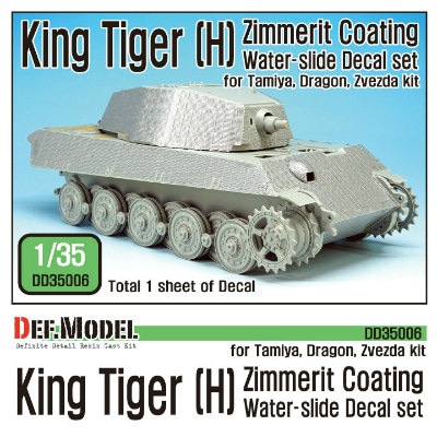 【再入荷】DD35006 キングタイガー ヘンシェル ツィメリットコーティングデカール|AFV用デカール|AFV