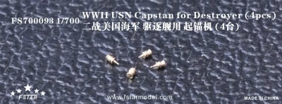 FS700093 WWII 米海軍 駆逐艦用 キャプスタン|艦船用パーツ|艦船