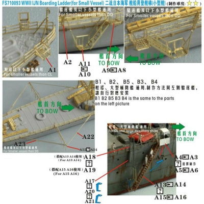 1/700 日本海軍 ボートダビット2 (中型艦用) 2zzhgl6 FS710098 日本海軍 ボートダビットII 中型艦用 | ファイブスター