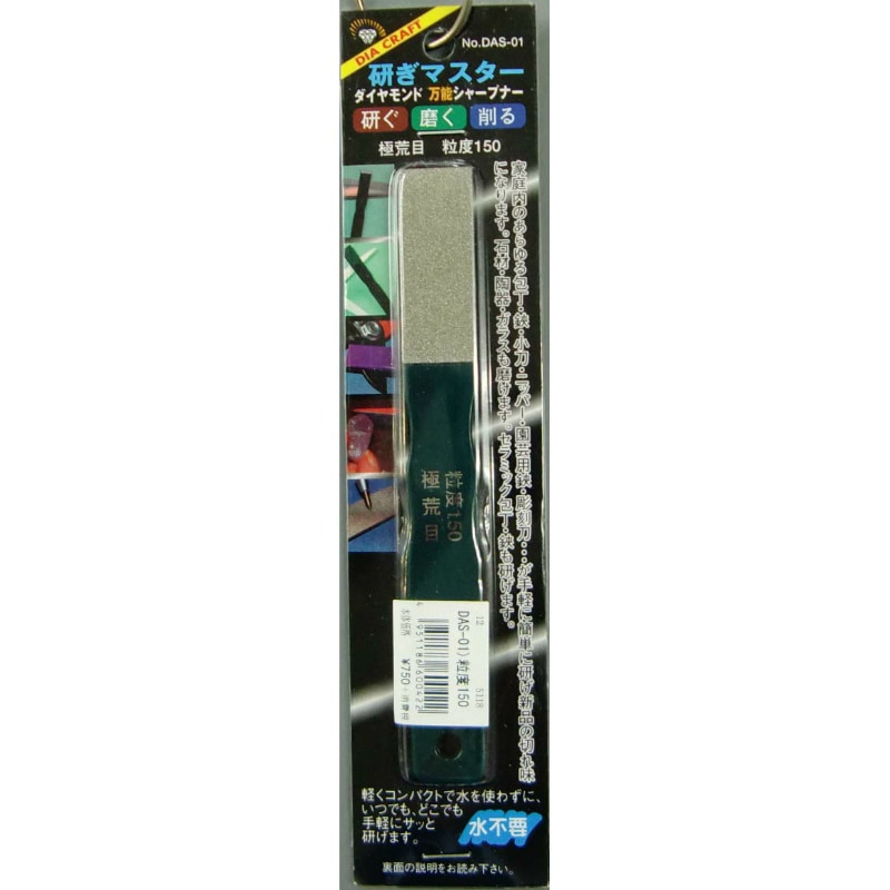 DAS-01 研ぎマスター ダイヤモンド万能シャープナー 極粗目 粒度150 グリーン柄|工具|ツール＆マテリアル