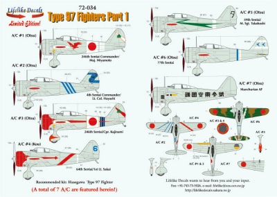 72-034 中島 キ27 九七式戦闘機 Part.1|飛行機用デカール|飛行機