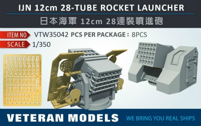 VTW35042 日本海軍 12cm 28連装噴進砲 【ネコポス規格外】|艦船用パーツ|艦船