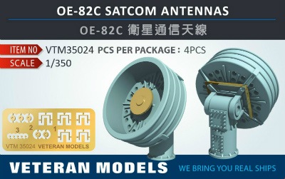 VTM35024 OE-82C サットコムアンテナ 【ネコポス規格外】|艦船用パーツ|艦船