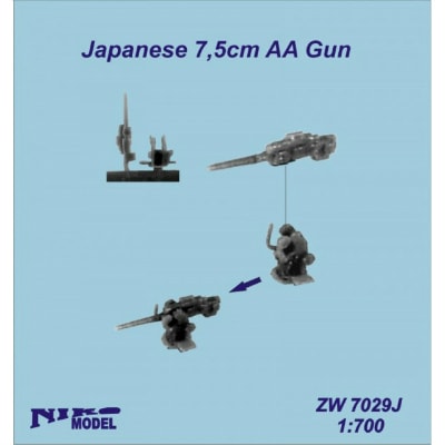ZW7029J 日本海軍 7.5cm高射砲 | ニコモデル NIKO MODEL | 艦船