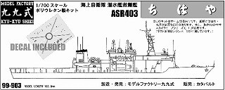 カ*ロ様 潜水艦救難母艦ちはや（チャレンジコイン） 潜水艦救難母艦ちはや