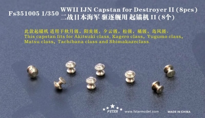 再入荷】FS710207 日本海軍 駆逐艦用 煙突フードI | ファイブ