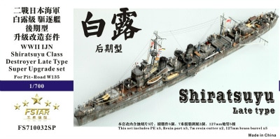 FS710032SP 日本海軍 白露型駆逐艦後期型用 スーパーアップグレードセット|艦船用パーツ|艦船