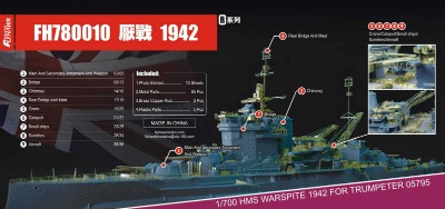 780010 戦艦 ウォースパイト 1942 ディテールセット|艦船用パーツ|艦船