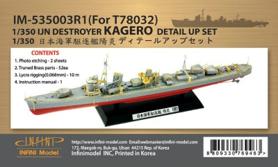 インフィニモデル 1/350 IMシリーズ 日本海軍 駆逐艦 陽炎 ディテールアップセット T社用 プラモデル用パーツ IM53503 2zzhgl6 IMP3525 1/350 日本海軍 駆逐艦 陽炎型(T社/H社)用 魚雷運搬