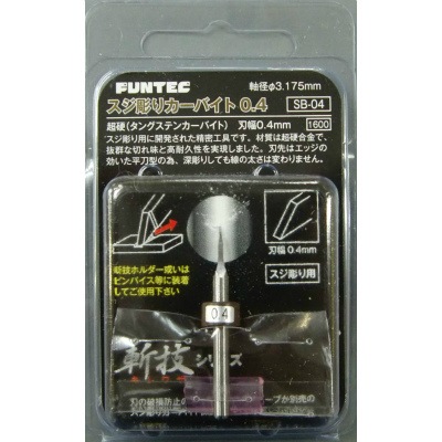 SB-04 スジ彫りカーバイト0.4 刃幅0.4mm|工具|ツール＆マテリアル