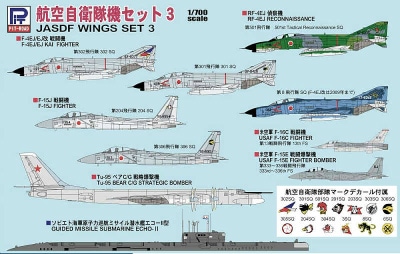 S39 航空自衛隊機セット3|艦船用飛行機|艦船