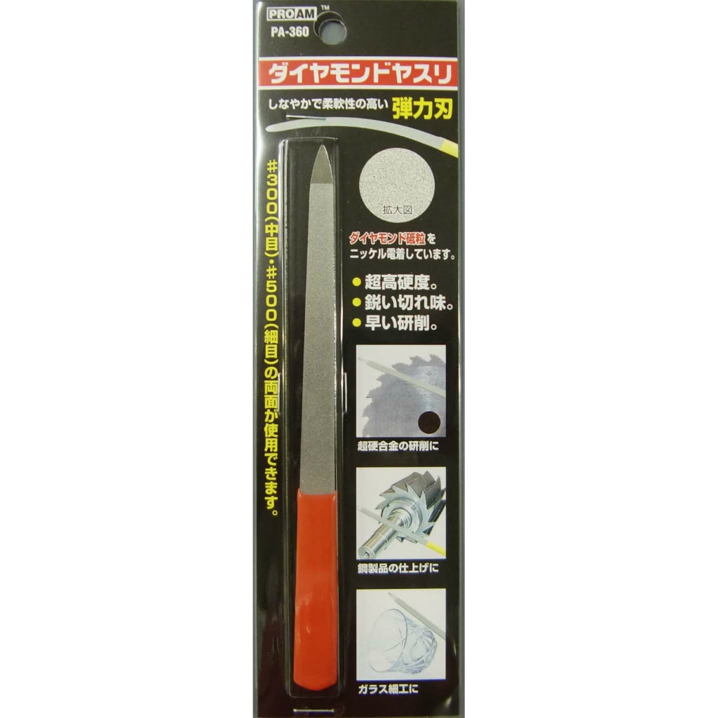 PA-360 ダイヤモンドヤスリ 弾力刃 #300(中目)/#500(細目)|工具|ツール＆マテリアル