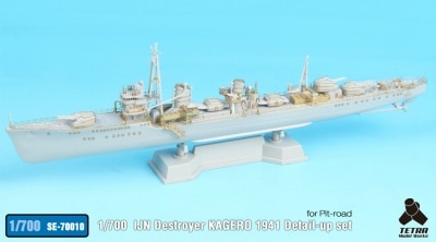 SE-70010 日本海軍 駆逐艦 陽炎 1941用 ディテールアップセット|艦船用パーツ|艦船