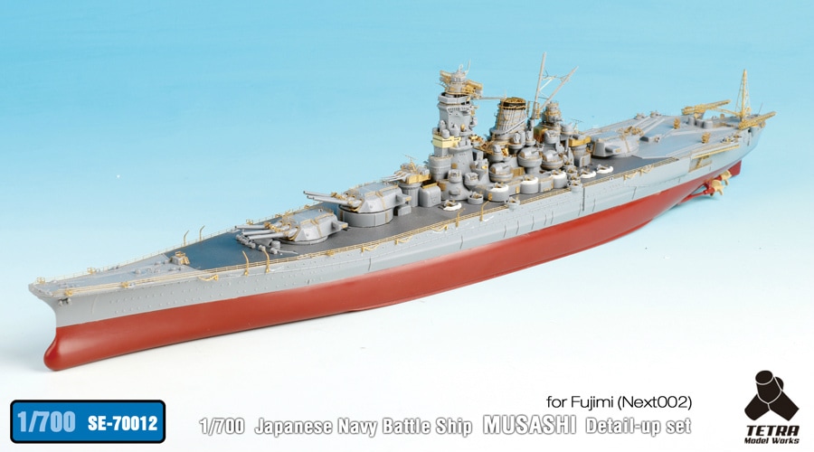SE-70012 日本海軍 戦艦 武蔵用 ディテールアップセット|艦船用パーツ|艦船