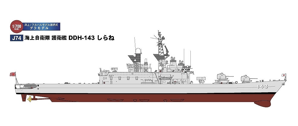 05726 ボルチモア級重巡洋艦 CA-72 ピッツバーグ 1944