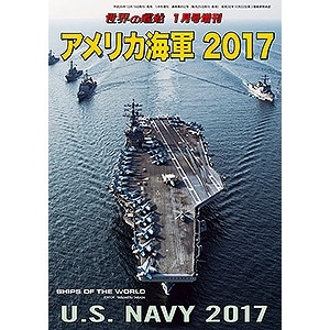 1017 世界の艦船2024年5月号 海上自衛隊VS中国海軍 | 海人社 | 書籍