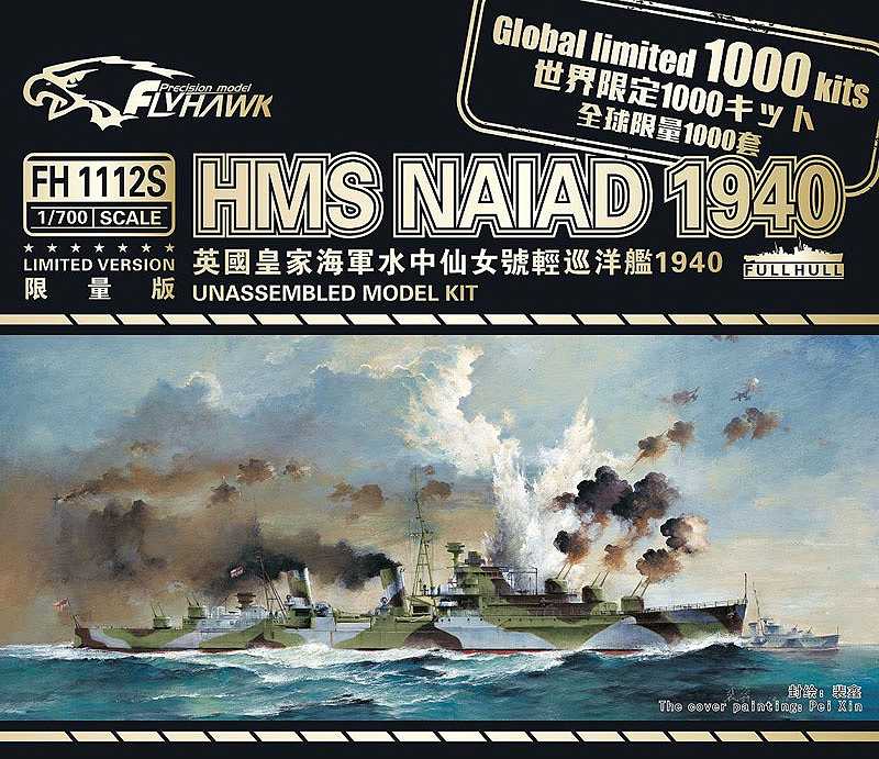 FH1112S 英海軍 軽巡洋艦 ナイアド Naiad 1940 デラックス版|第二次大戦の艦船モデル|艦船