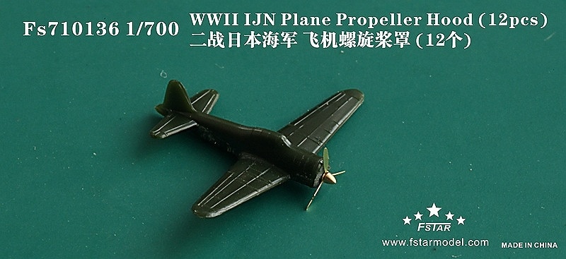 FS710136 WWII 日本海軍 航空機用 プロペラセット | ファイブスター