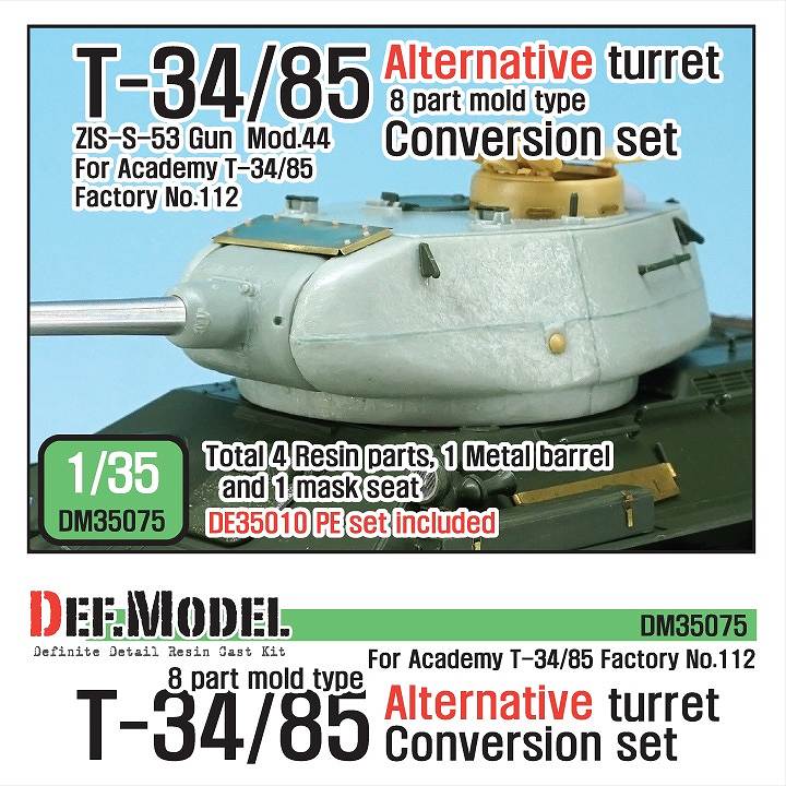 DM35075 T34/85 8分割ターレットコンバージョンセット DEFモデル DEF Model AFV,AFV用パーツ,AFV