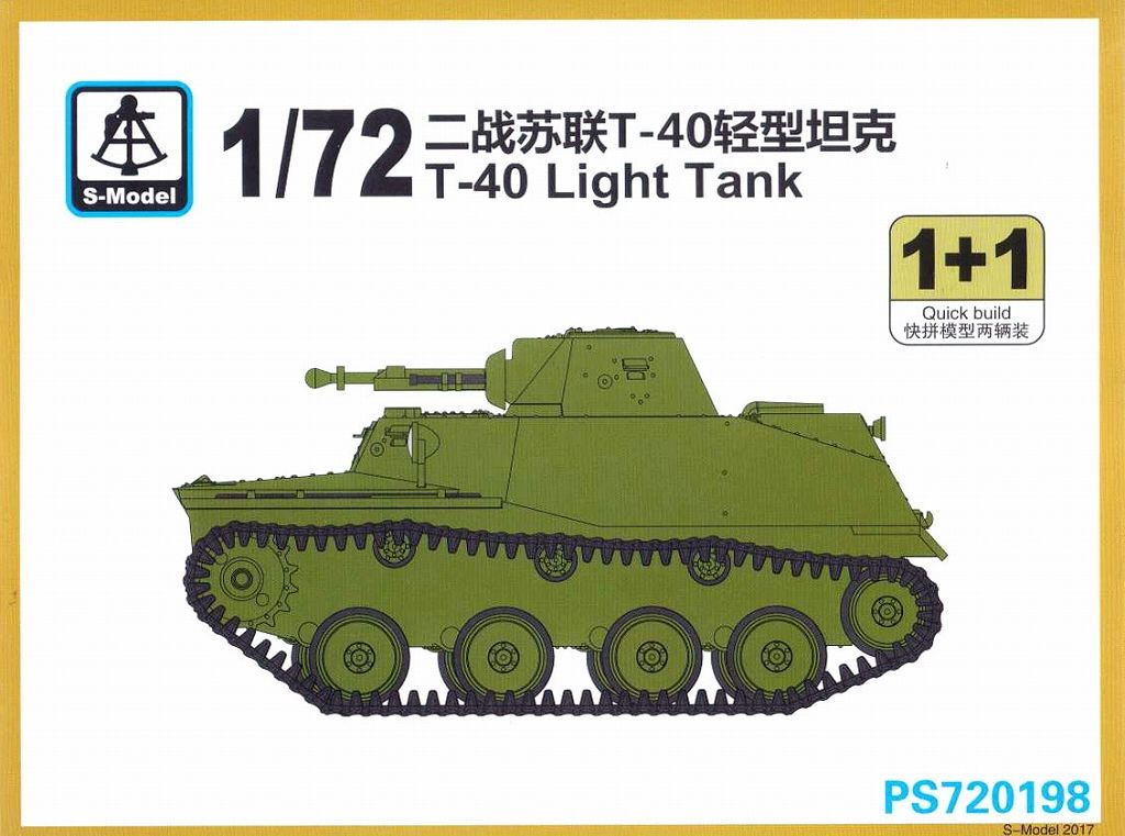 MT72328 WWII アメリカ M2A4 軽戦車 | モデルトランスモデルバウ