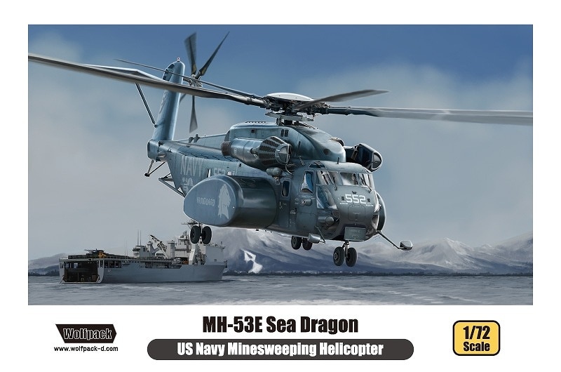 WP17206 アメリカ海軍 MH-53E シードラゴン 機雷掃海ヘリコプター|ヘリコプター|飛行機