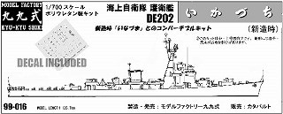 99-016 海上自衛隊 護衛艦 いかづち型 DE-202 いかづち(新造時)|大戦後の艦船モデル|艦船