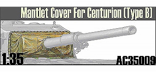 AC35009 センチュリオン 防盾カバー タイプB|AFV用パーツ|AFV