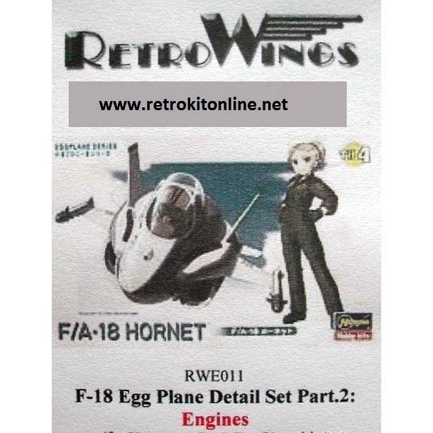 RWE011 たまごひこーき F-18 ホーネット インテーク&ノズル|飛行機用パーツ|飛行機