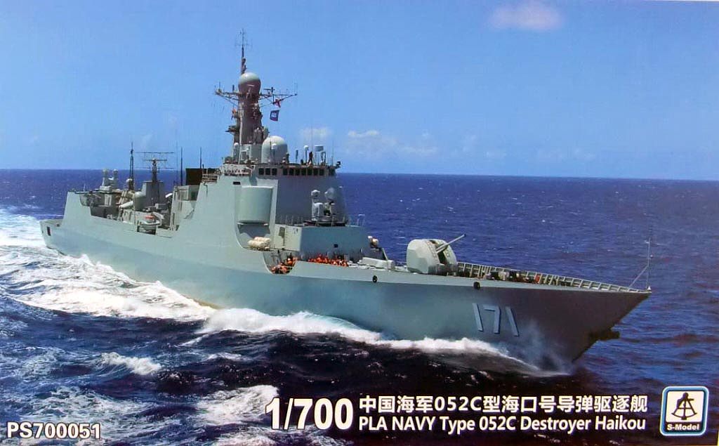 PS700051 現用 中国海軍 蘭州級駆逐艦(052C型駆逐艦) DDG-171 海口 Haiko|大戦後の艦船モデル|艦船