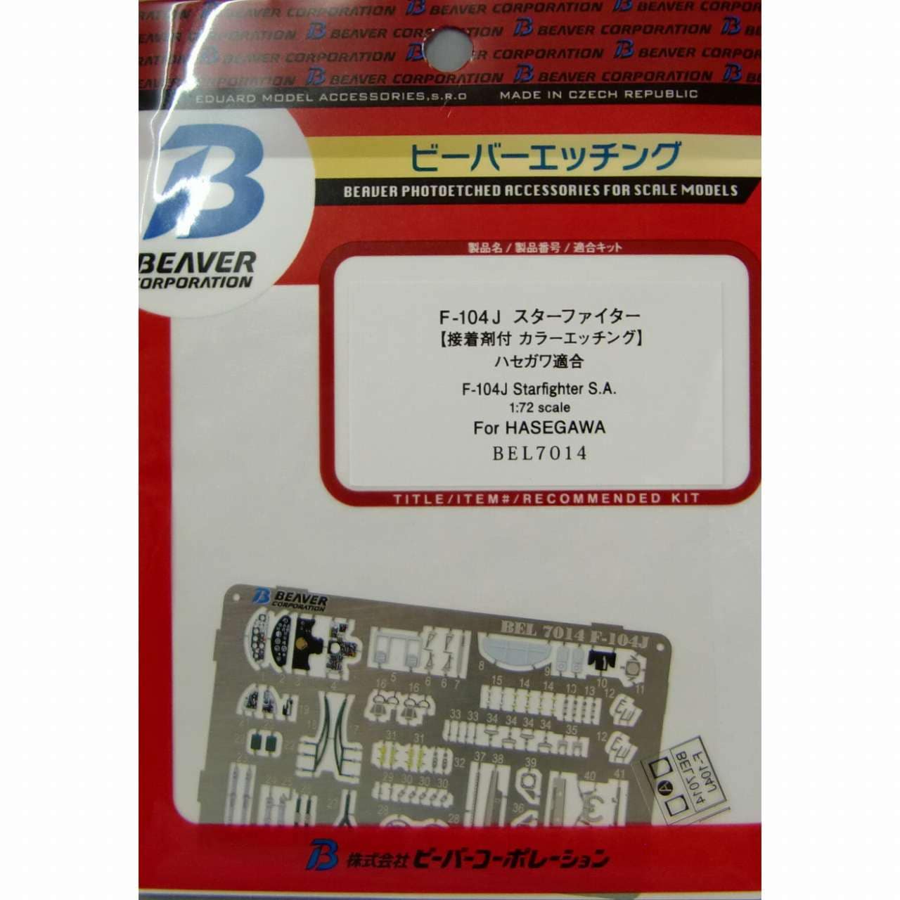 BEL7014 F-104J スターファイター 計器盤/シートベルト|飛行機用パーツ|飛行機