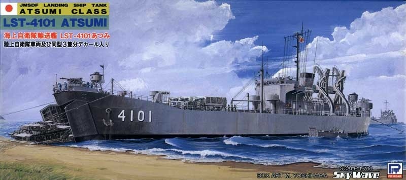 J18 あつみ型輸送艦 LST-4101 あつみ | ピットロード PIT-ROAD | 艦船