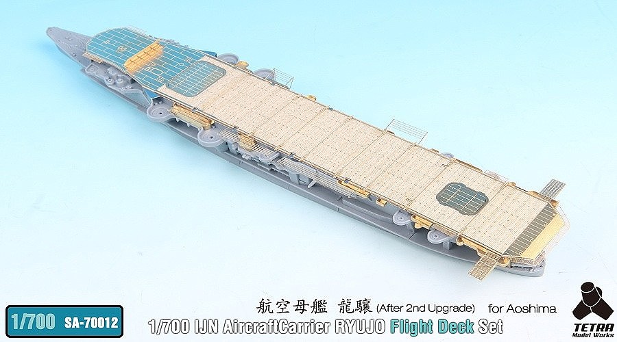 SA-70012 日本海軍 航空母艦 龍驤 飛行甲板フルセット | テトラ