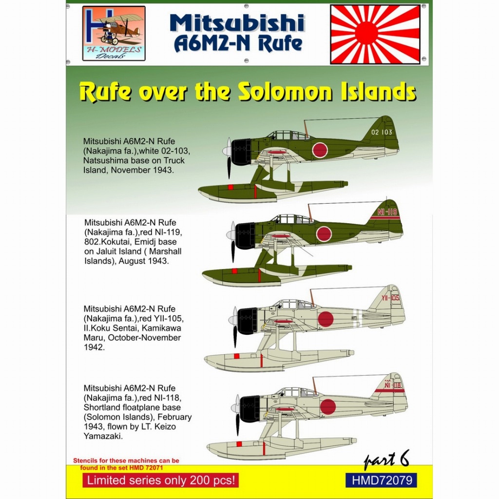 HMD72079 中島 A6M2-N 二式水上戦闘機 「ソロモン諸島上空パート6」|飛行機用デカール|飛行機