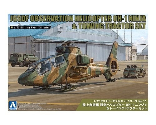 15 陸上自衛隊 観測ヘリコプター OH-1 ニンジャ & トーイングトラクターセット|ヘリコプター|飛行機