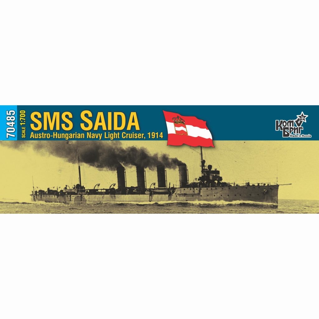 70485 オーストリア・ハンガリー海軍 ヘルゴラント級軽巡洋艦 サイダ Saida 1914|第一次大戦以前の艦船モデル|艦船