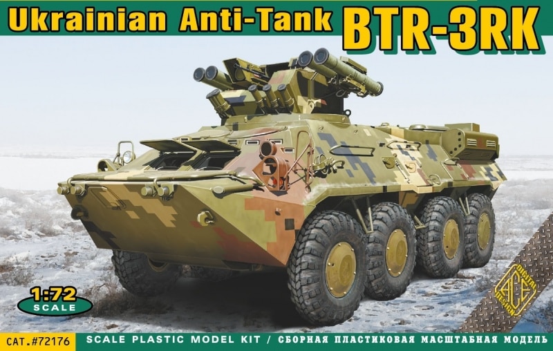 72176 ウクライナ BTR-3RK 対戦車ミサイル搭載装甲車 | エース