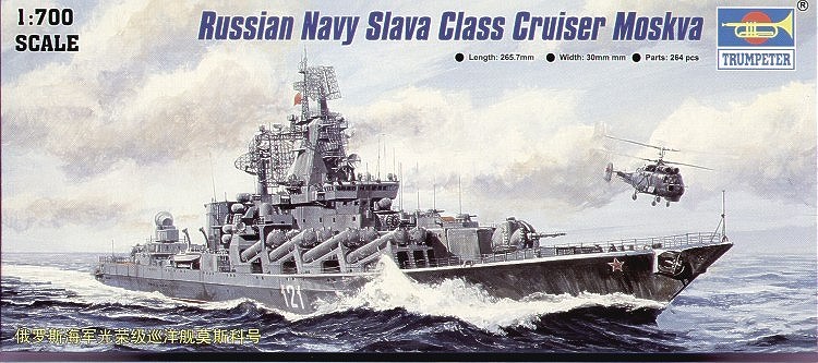 05720 露海軍 スラヴァ級ミサイル巡洋艦 モスクワ|大戦後の艦船モデル|艦船