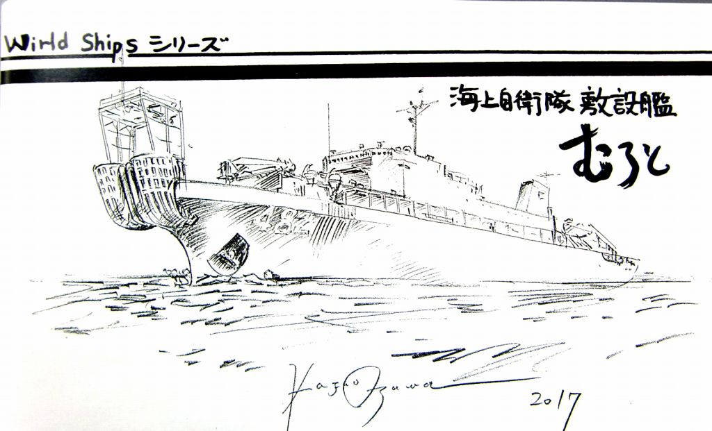 WS-012 海上自衛隊 敷設艦 むろと 【ネコポス規格外】|大戦後の艦船モデル|艦船