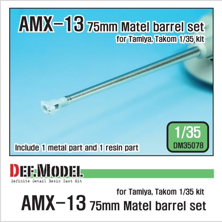 DM35078 AMX-13/75 金属砲身セット|AFV用パーツ|AFV