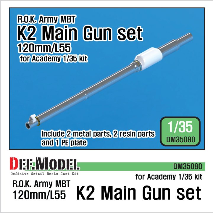 DM35080 韓国陸軍 K2 ブラックパンサー 金属砲身セット|AFV用パーツ|AFV