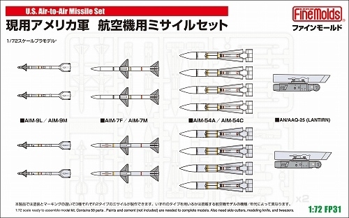 FP31 現用アメリカ軍 航空機用ミサイルセット | ファインモールド