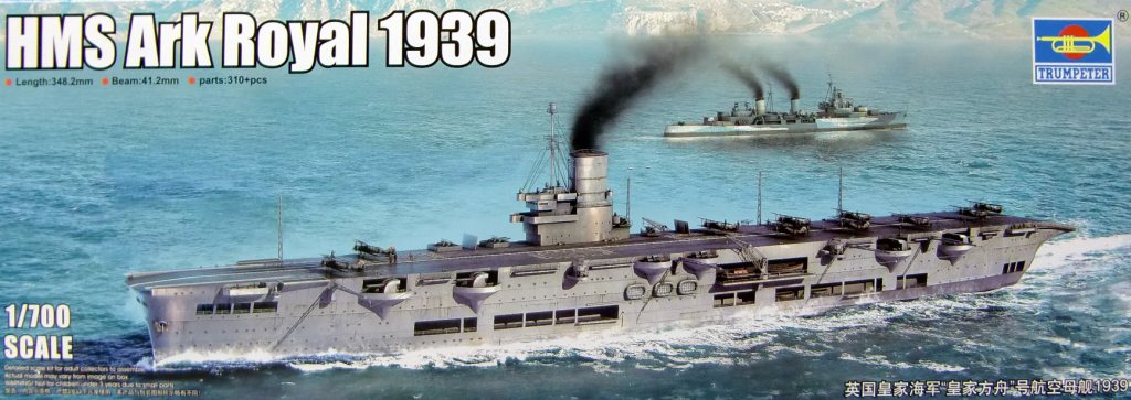 06713 英海軍 航空母艦 アーク・ロイヤル 1939|第二次大戦の艦船モデル|艦船