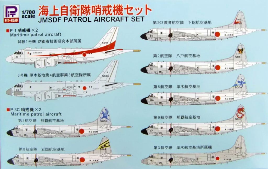 SR-7011 台湾海軍 P-3C オライオン対潜哨戒機 | スノーマン